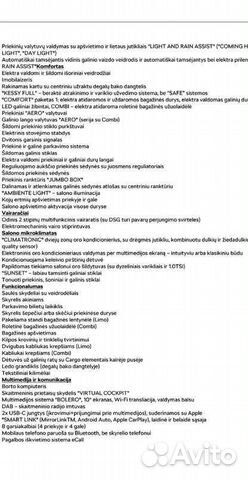 Skoda Octavia 1.5 AMT, 2021, 56 000 км объявление продам