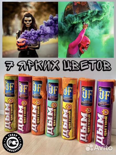 Цветной дым 60 сек