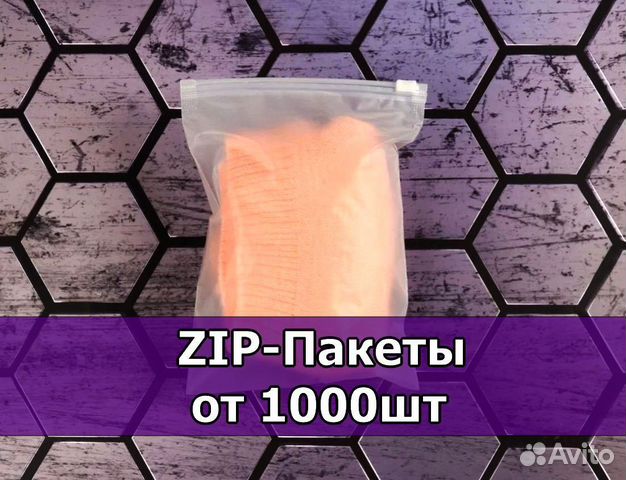 Пакеты слайдеры ZIP loсk (зип-лок) с бегунком. опт