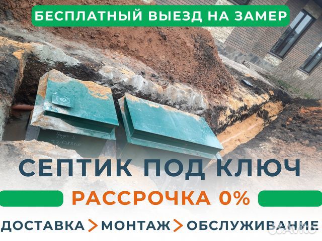 Канализация под ключ
