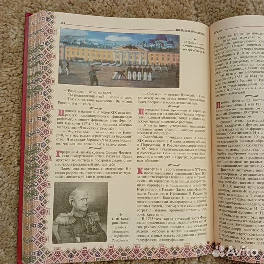 1000 занимательных сюжетов из русской истор книга