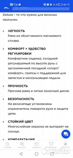 Велосипед для девочки maxiscoo cosmic 16 дюймов