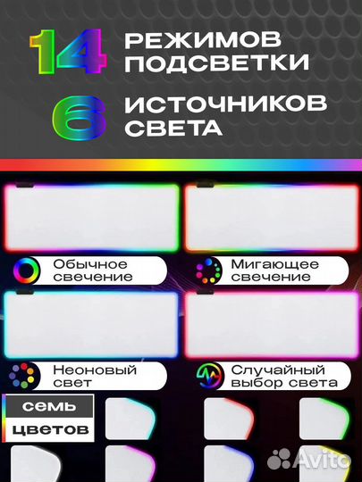 Игровой коврик с RGB подсветкой