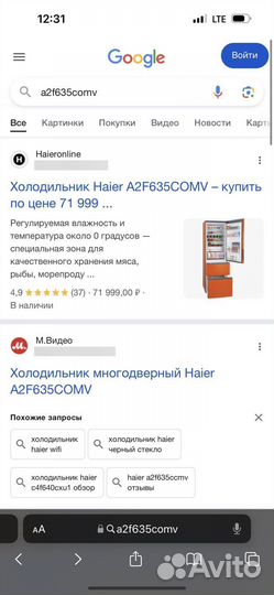 Холодильник-морозильник Haier A2F635comv