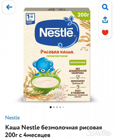 Каша нестле безмолочная рисовая