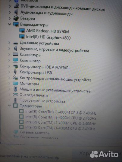 Lenovo i3 2.4Ггц, 8gb, hd8570, 500gb hdd