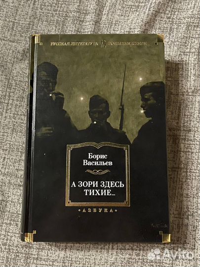 Основы маркетинга. А зори здесь тихие