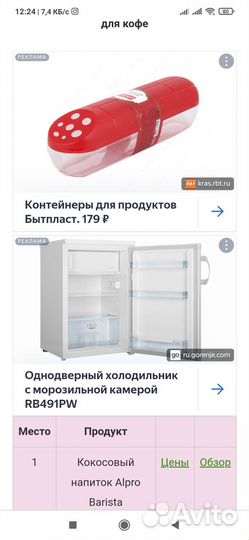 Контейнер для колбасы