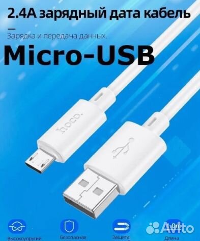 Кабель оптом. USB hoco X88, microusb, 2.4А, 1 м