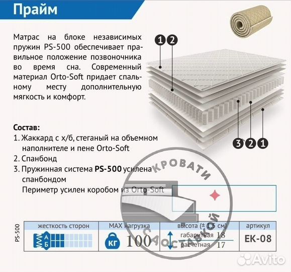 Матрас 120 200