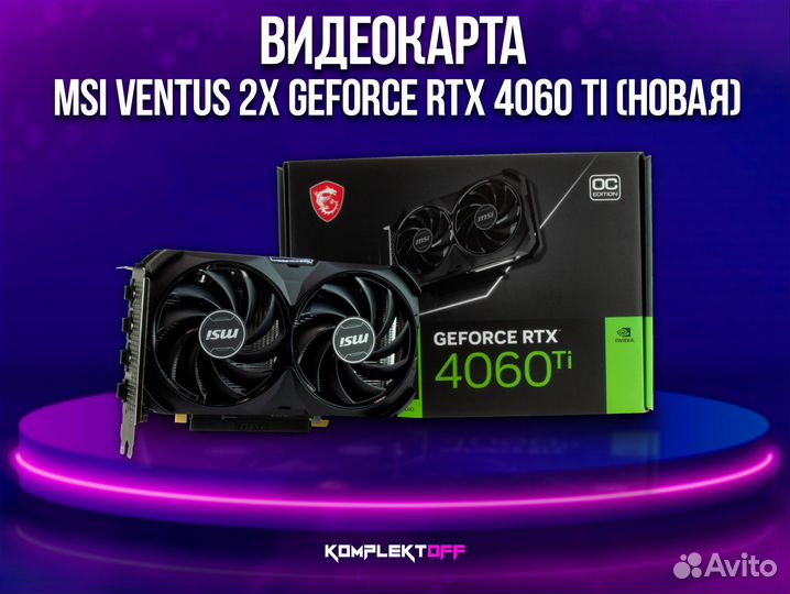 Видеокарта MSI ventus 2X GeForce RTX 4060 Ti