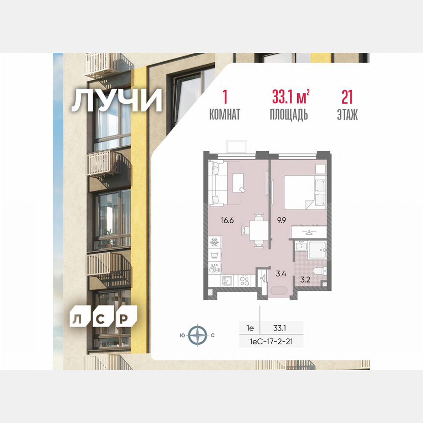 1-к. квартира, 33,1 м², 21/24 эт.