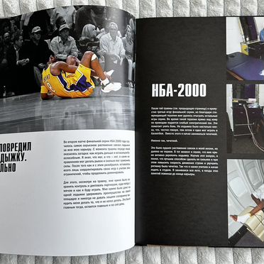 Коби Брайант. The mamba mentality