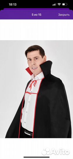 Костюм карнавальный