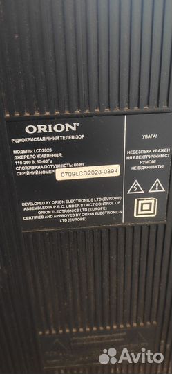 Телевизор orion Б/У