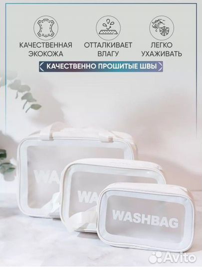 Косметичка набор из 3 штук