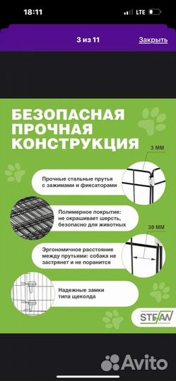 Клетка для собак