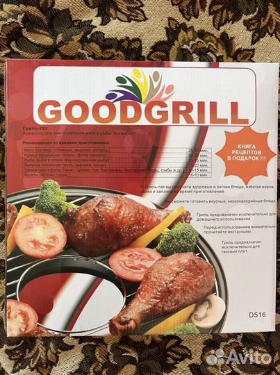 Газовый гриль барбекю