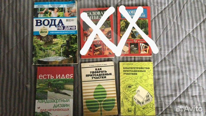 Книги по приусадебным участкам