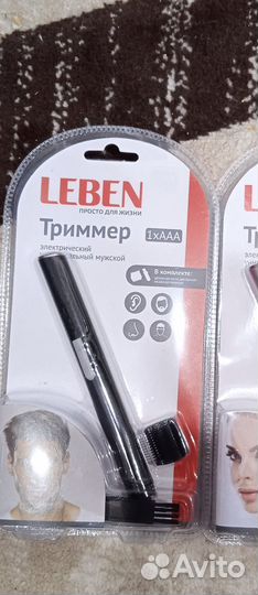 Триммер универсальный