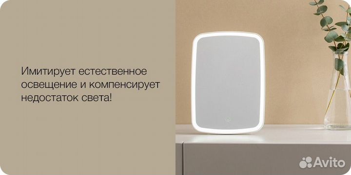 Зеркало для макияжа Xiaomi Tri-color LED Makeup