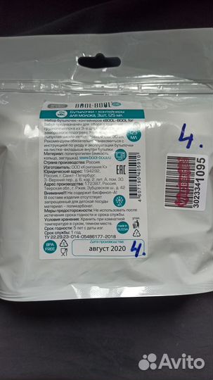 Детские бутылочки-контейнеры новые