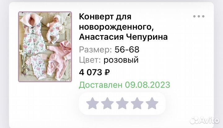 Конверт на выписку для девочки весна