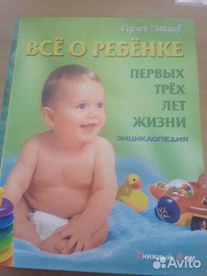 Энциклопедия