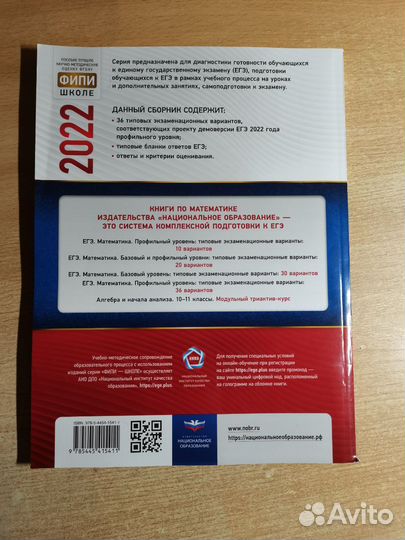 Сборник егэ по математике 2023 (36 Вариантов)