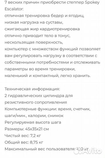 Тренажер мини степпер