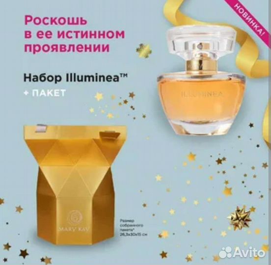 Духи illuminea от Mary Kay