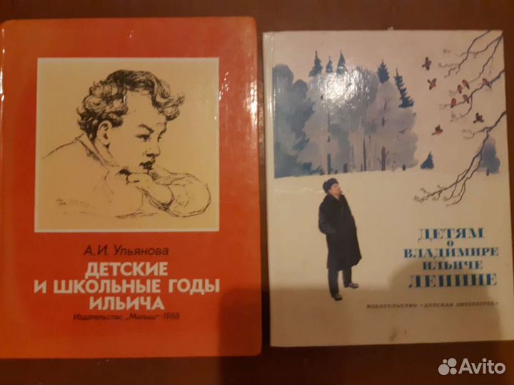 Книги про Ленина