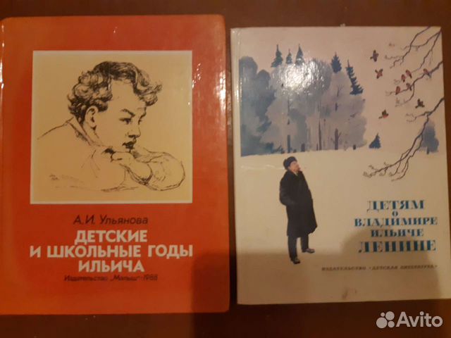 Книги про Ленина
