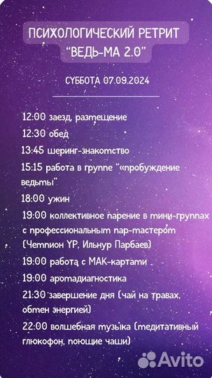 Женский ретрит психологический