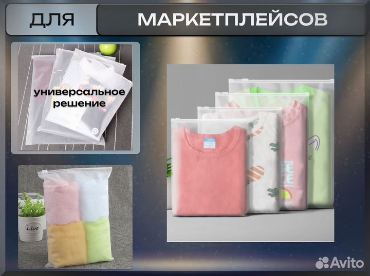 Zip Lock слайдеры для WB Пакеты зип лок с бегунком