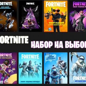 Fortnite скины, Fortnite Vbucks, Fortnite наборы X