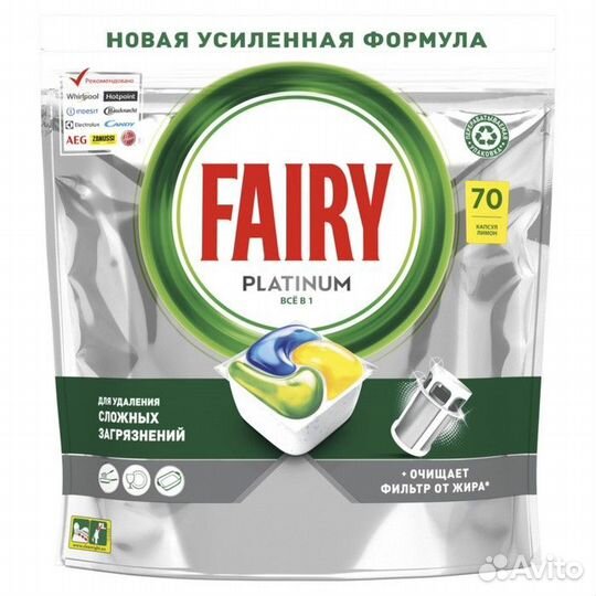 Капсулы для посудомоечной машины Fairy Platinum