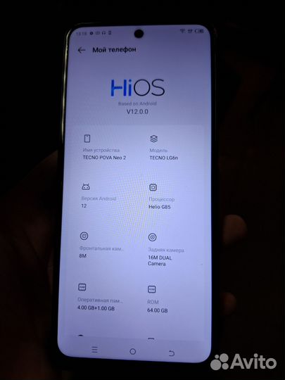 Tecno Pova Neo 2, 4/64 ГБ