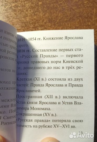 Справочник для подготовки к ЕГЭ