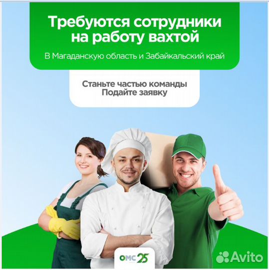 Горничная