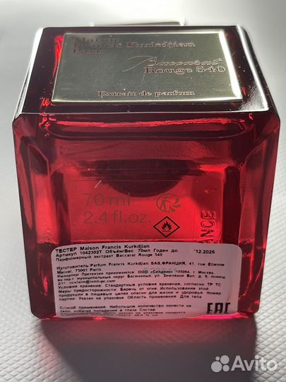 Baccarat rouge 540 extrait