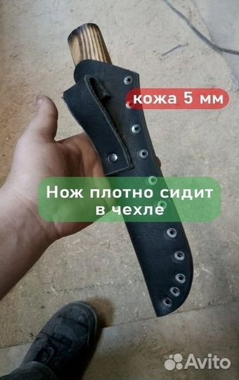 Нож для рыбака