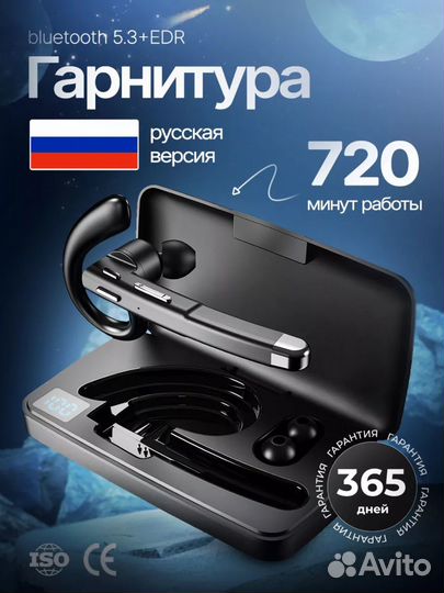 Bluetooth гарнитура, гарнитура для водителя
