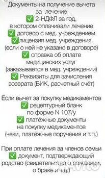 Декларация 3 НДФЛ. Налоговые вычеты