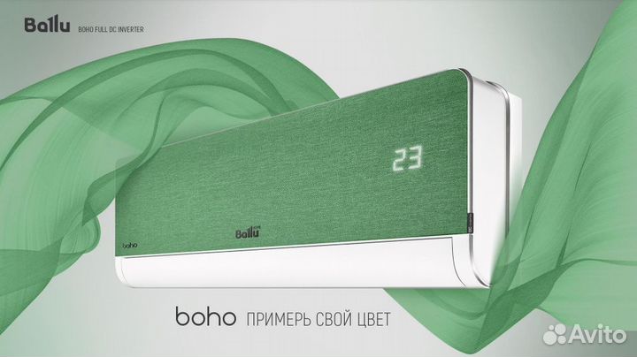 Кондиционер Ballu Boho инверторный