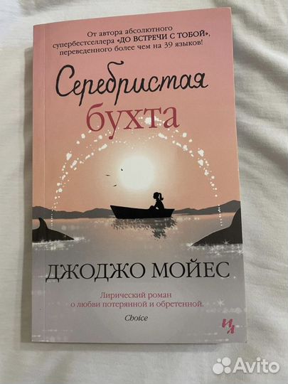 Серебристая бухта