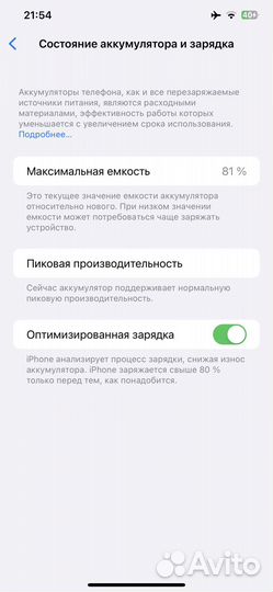 iPhone 10 xs max 256 гб