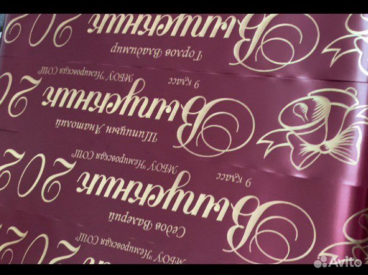 Лента для выпускников