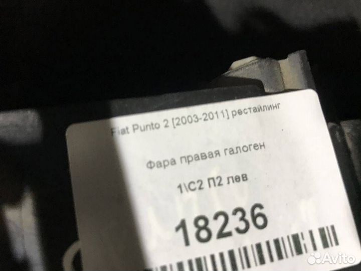 Фара правая галоген Fiat Punto 2 2003-2011 рес