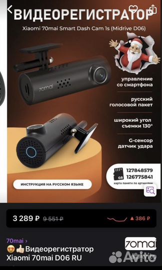 Видеорегистратор xiaomi 70mai dash cam 1s